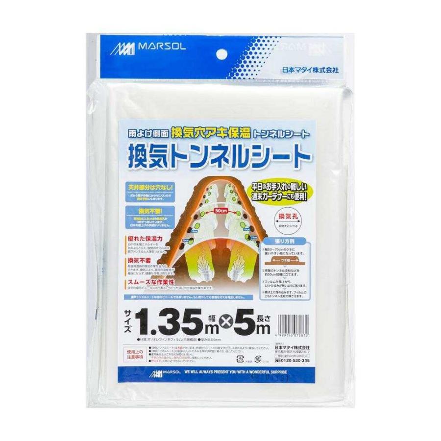 日本マタイ 換気トンネルシート 1枚（Yahoo!・サンドラッグe-shop）