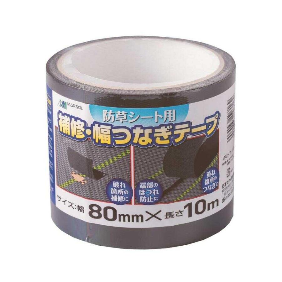 日本マタイ 防草シート用補修・幅つなぎテープ 黒 1個（Yahoo!・サンドラッグe-shop）