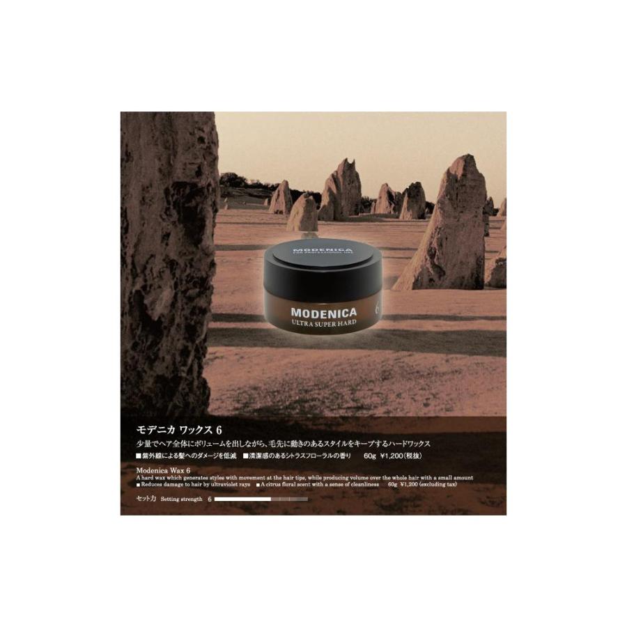 モデニカ 中野製薬 ワックス6 60g : サンドラッグe-shop - 通販