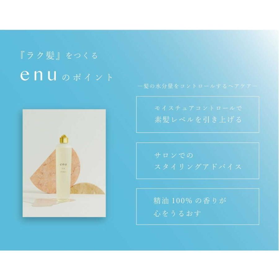 中野製薬 enu（エヌ） シャンプー MD 60ml : サンドラッグe-shop