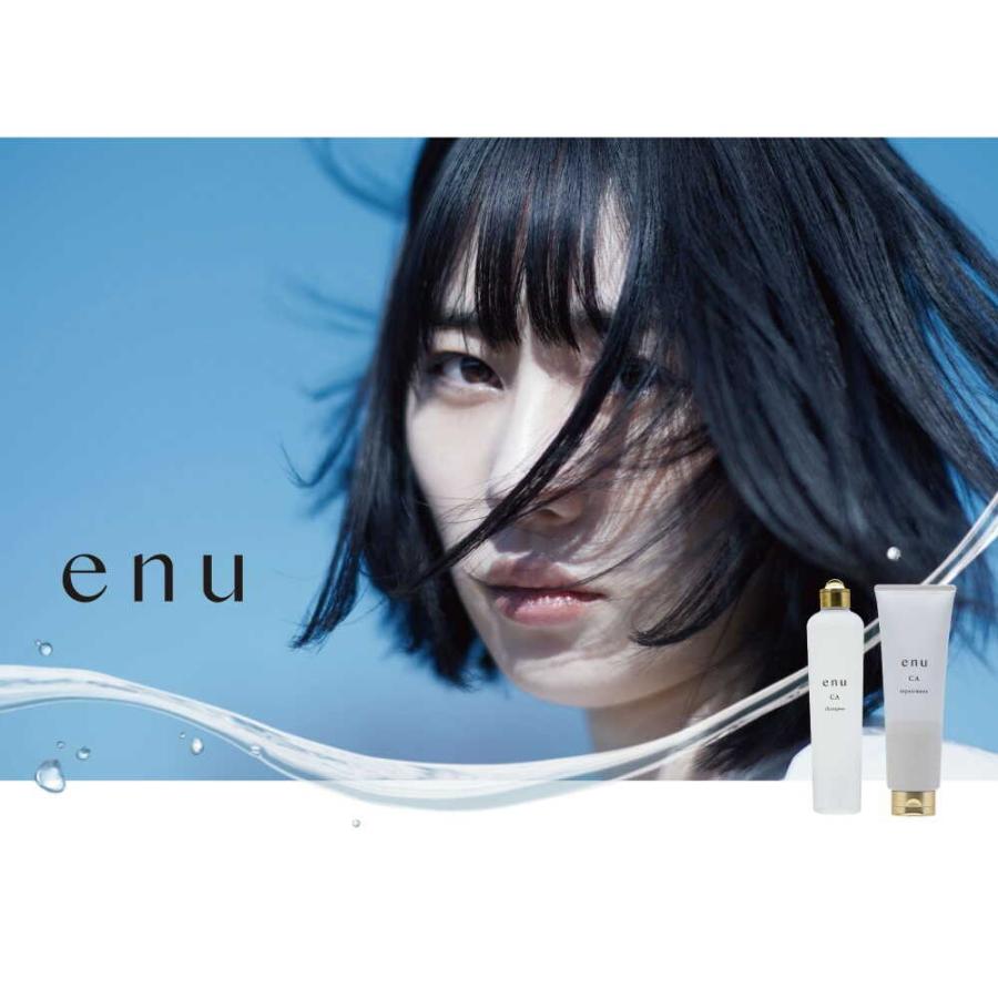 中野製薬 enu リペアメント FL 250g ヘアトリートメント　4本セット 中野製薬 enu（エヌ） リペアメント FL 250g : サンドラッグe-shop