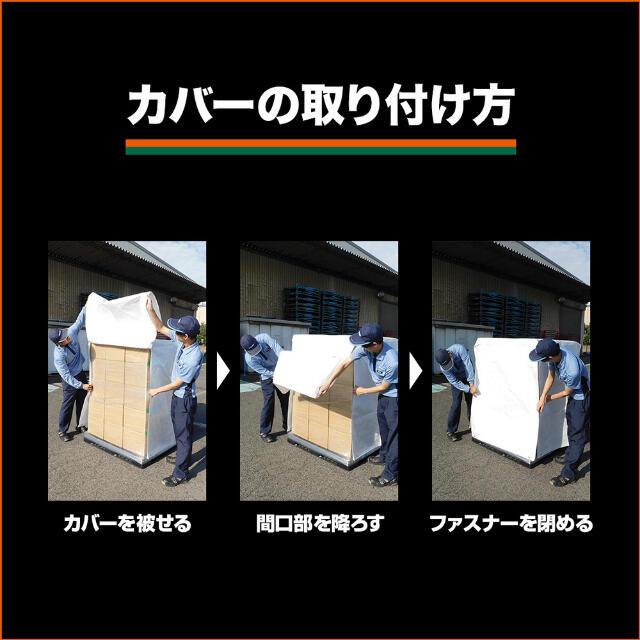 TRUSCO スーパー遮熱パレットカバー1100X1100XH1300 【直送品】 返品・キャンセル・他商品と同時購入は不可_6