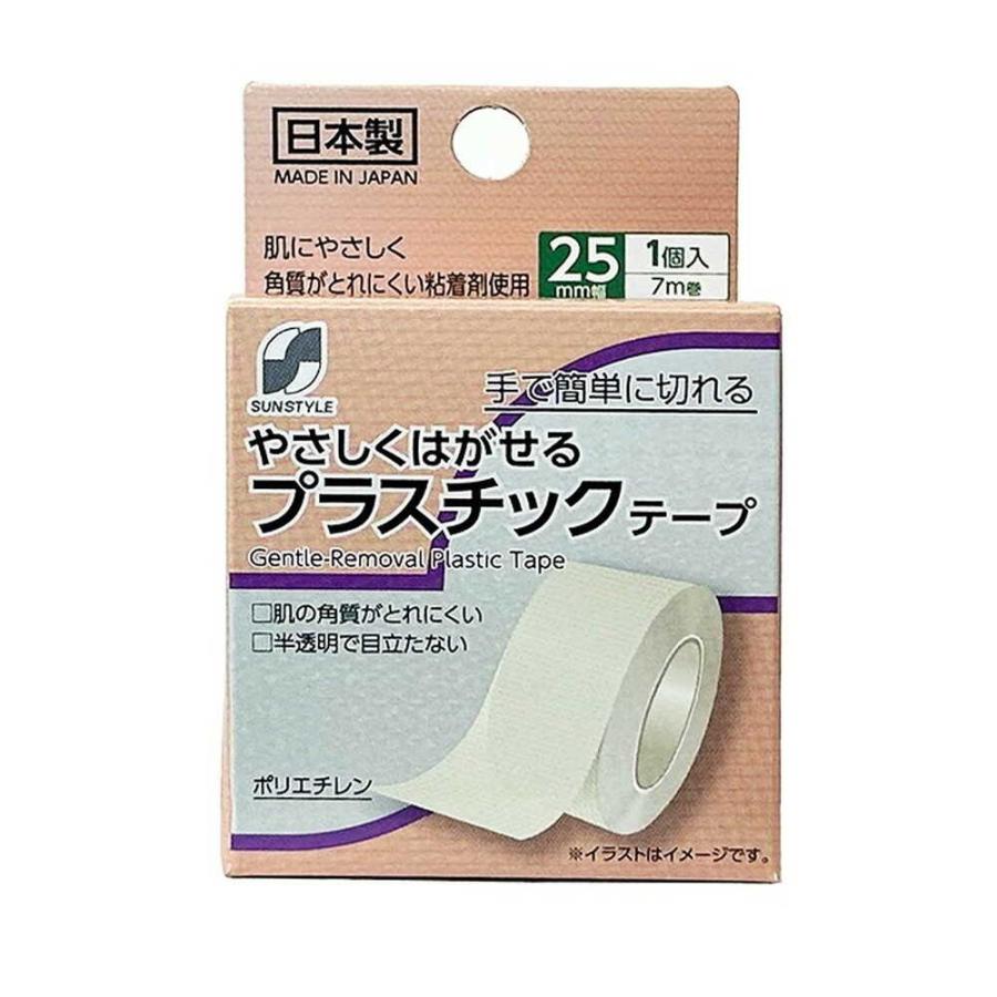 SUN STYLE（サンスタイル） やさしくはがせるプラスチックテープ