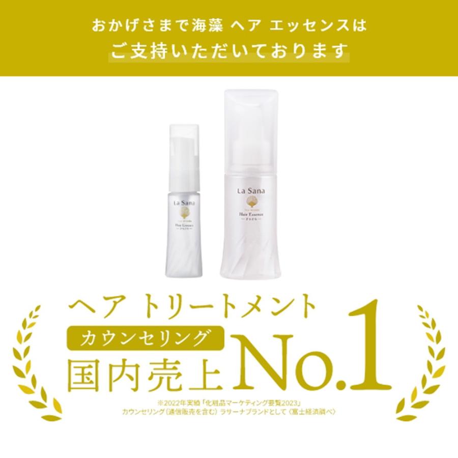 La Sana（ラサーナ） ヤマサキ 海藻ヘアエッセンス さらさらM 75ml