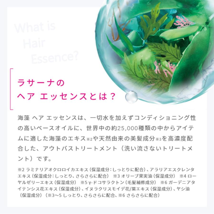 La Sana（ラサーナ） ヤマサキ 海藻ヘアエッセンス さらさらM 75ml