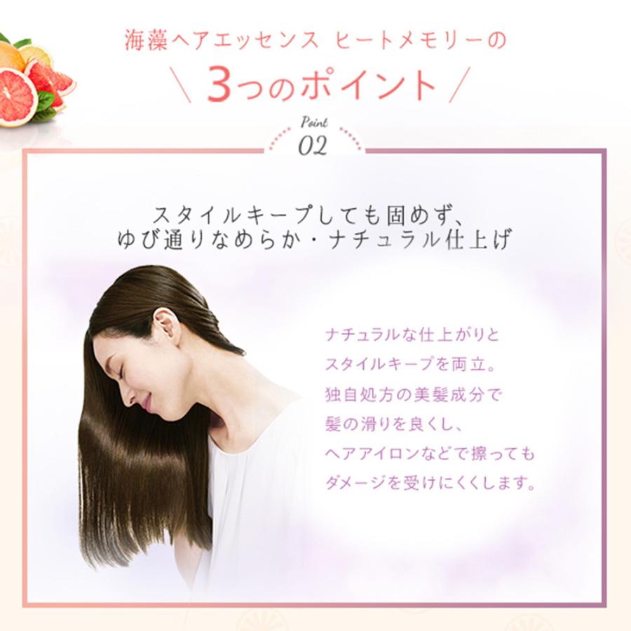ヤマサキ ラサーナ 海藻ヘアエッセンス ヒートメモリー Mサイズ ヤマサキ ラサーナ 海藻ヘアエッセンス ヒートメモリー Mサイズ