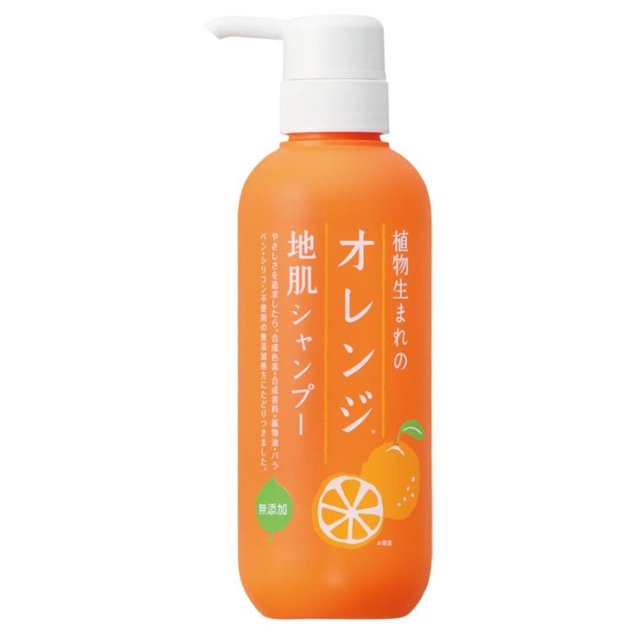 植物生まれ 石澤研究所 植物生まれのオレンジ地肌シャンプーS 400ml