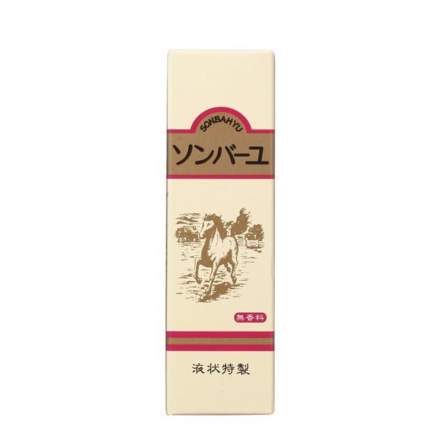 ソンバーユ 薬師堂 ソンバーユ液状特製 55ml : サンドラッグe-shop
