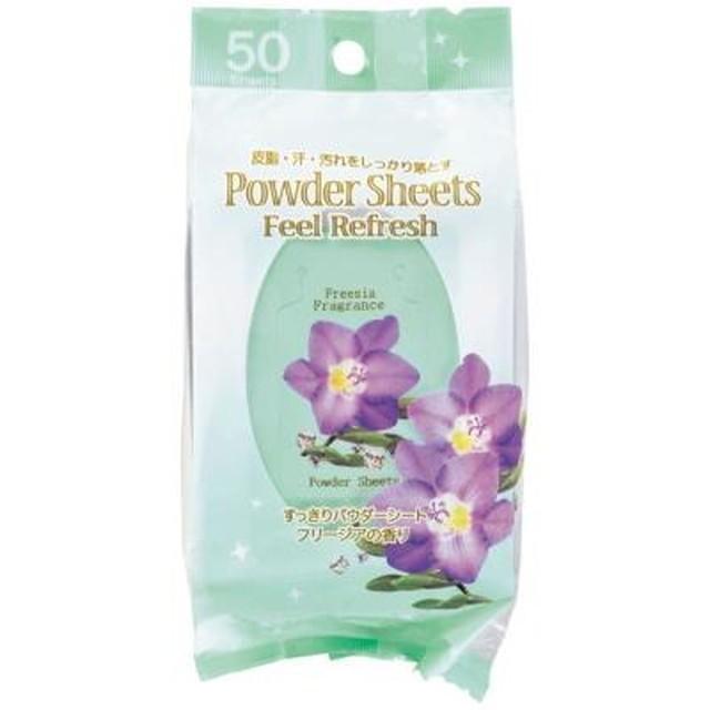 すっきりパウダーシートフリージアの香り ５０枚入り サンドラッグe Shop 通販 Paypayモール