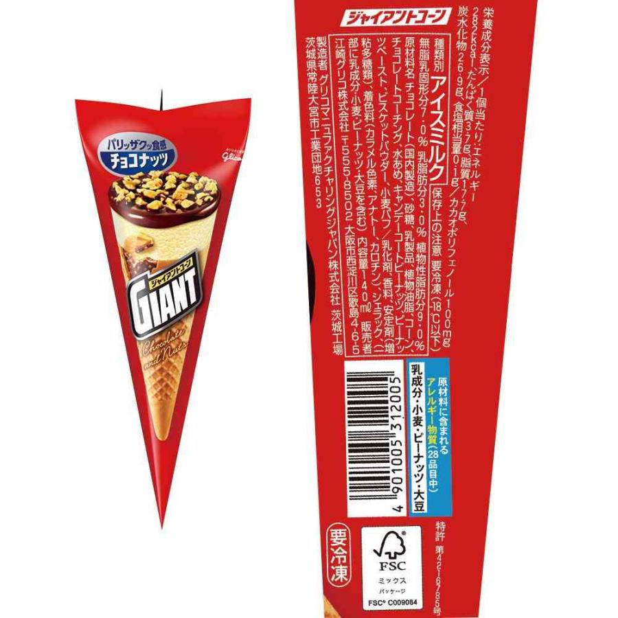 ◇江崎グリコ ジャイアントコーンアソート 140ml×20本 ○味の選択不可