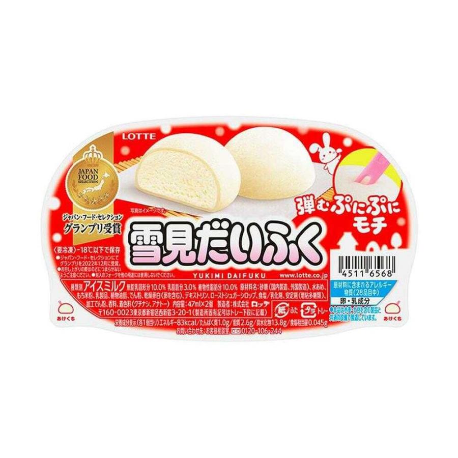 ◇［アイス］ロッテ 雪見だいふく 94ml×25個 【直送品・クール便