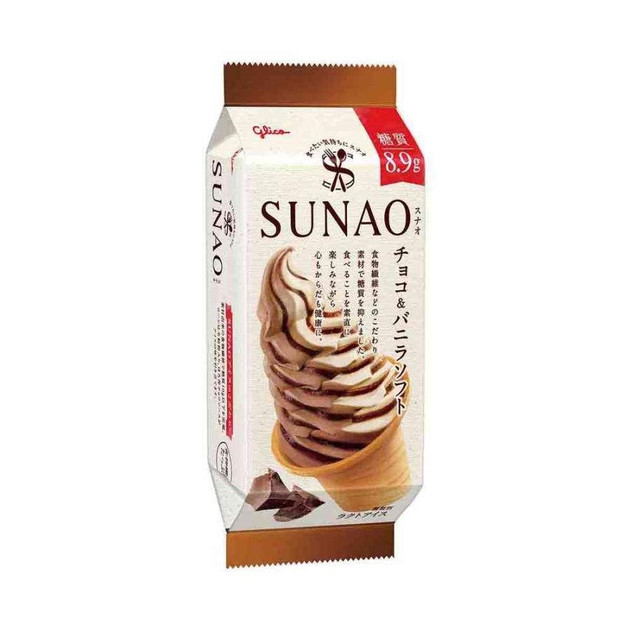 ◇江崎グリコ SUNAO チョコ＆バニラソフト170ml×10個【直送品・クール
