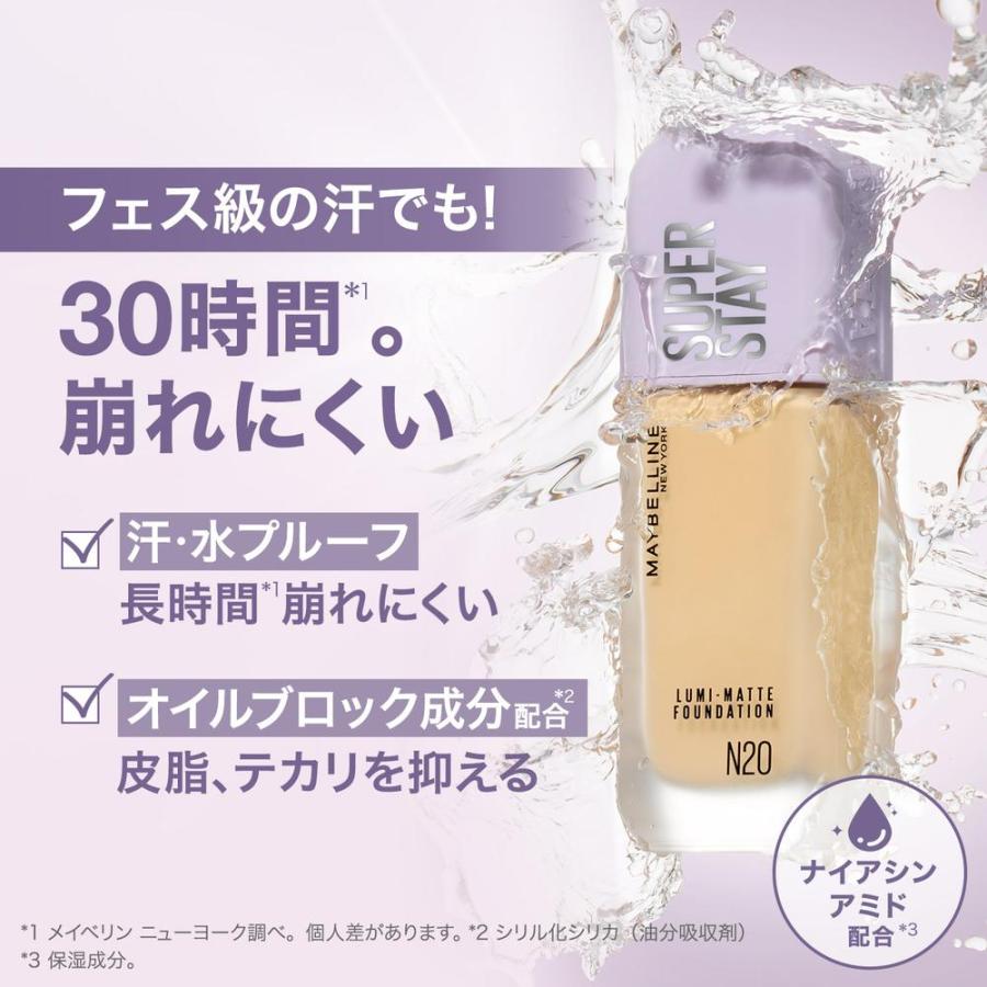 メイベリン SPステイ ルミマット リキッド ファンデーション N01 35mL