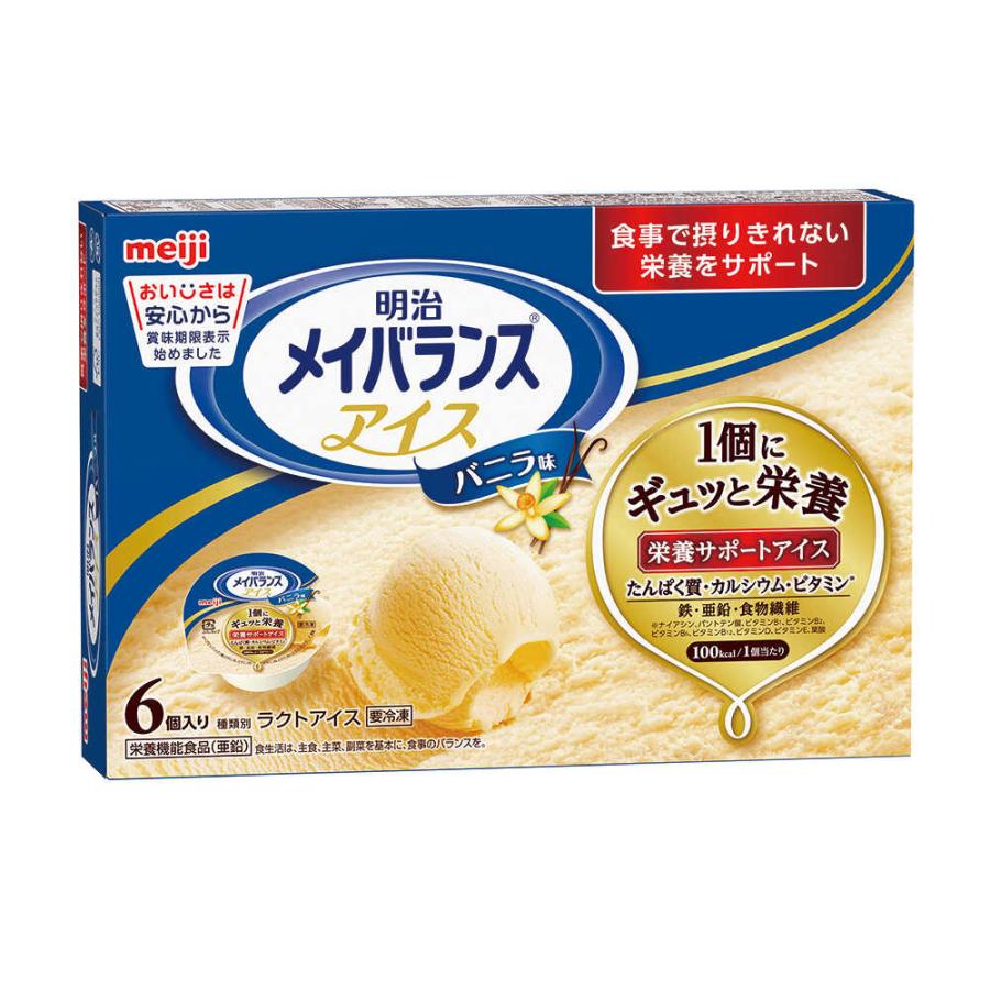 ◆明治 メイバランスアイス バニラ 6個入×8個 【直送品・クール便】 返品・キャンセル・他商品と同時購入は不可（Yahoo!・サンドラッグe-shop）