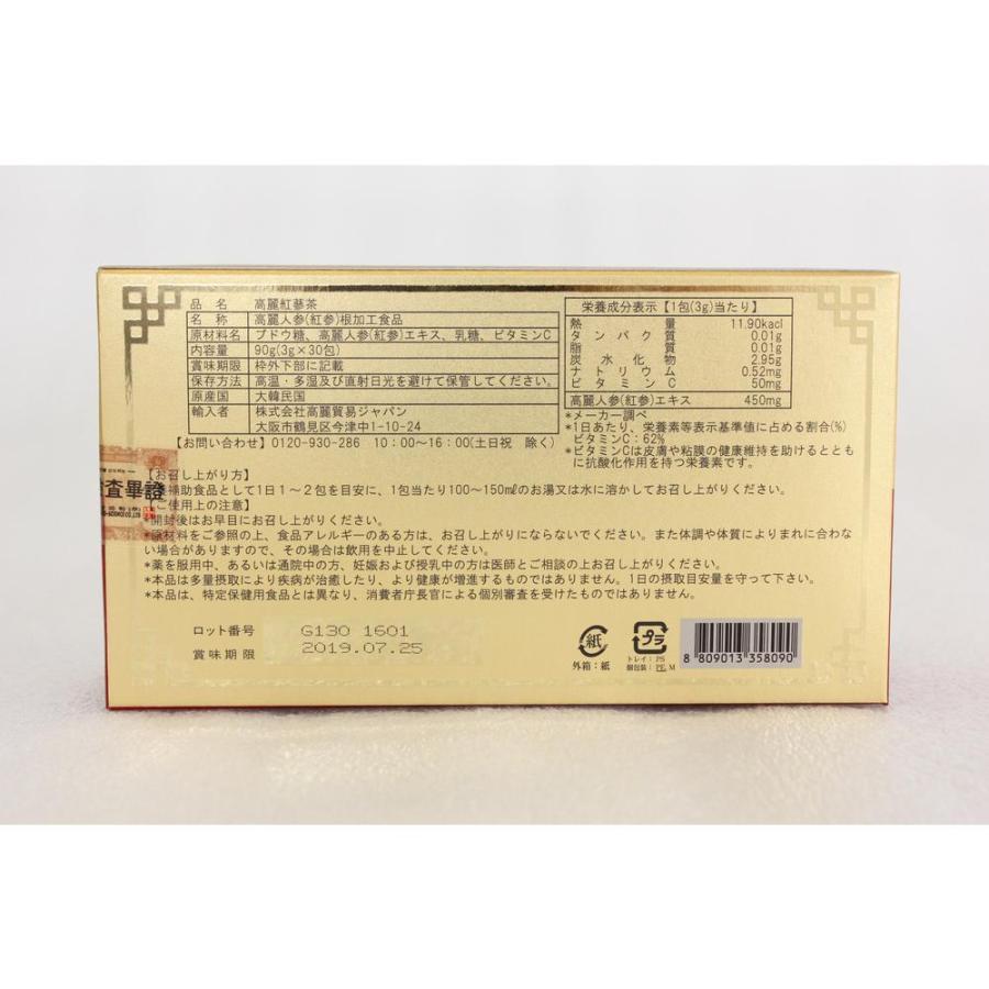 ◇高麗紅参茶ゴールド30包 : サンドラッグe-shop - 通販 - Yahoo ◇高麗紅参茶ゴールド30包 : サンドラッグe-shop - 通販 - Yahoo