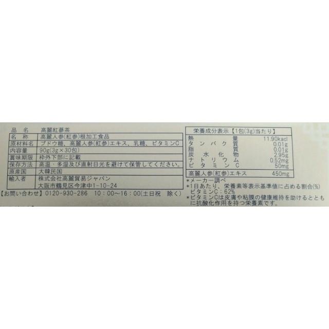 ◇高麗紅参茶ゴールド30包 : サンドラッグe-shop - 通販 - Yahoo ◇高麗紅参茶ゴールド30包 : サンドラッグe-shop - 通販 - Yahoo