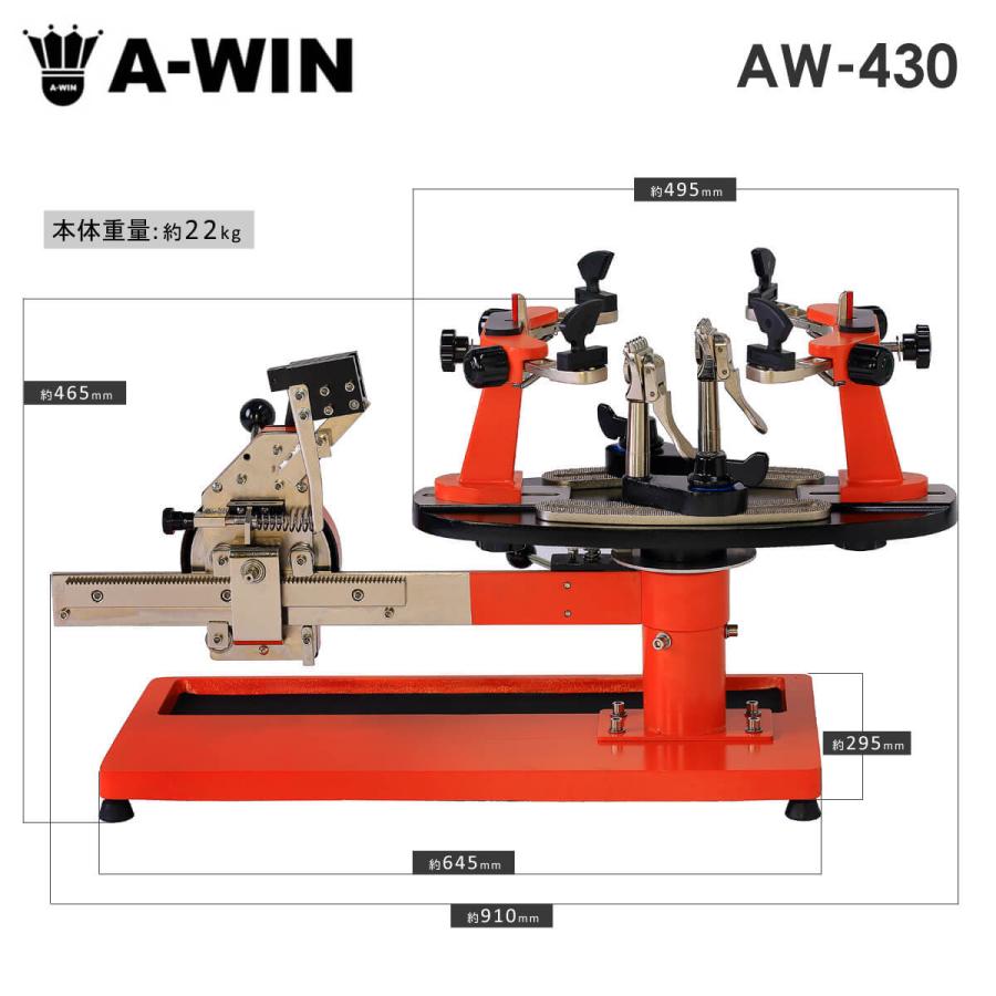 A-WIN AW-370 ガット張り機 ハンドル式 台湾製 バドミントン