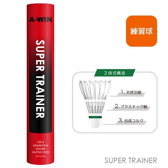A-WIN 9150 SUPER TRAINER 練習球 スーパートレーナー