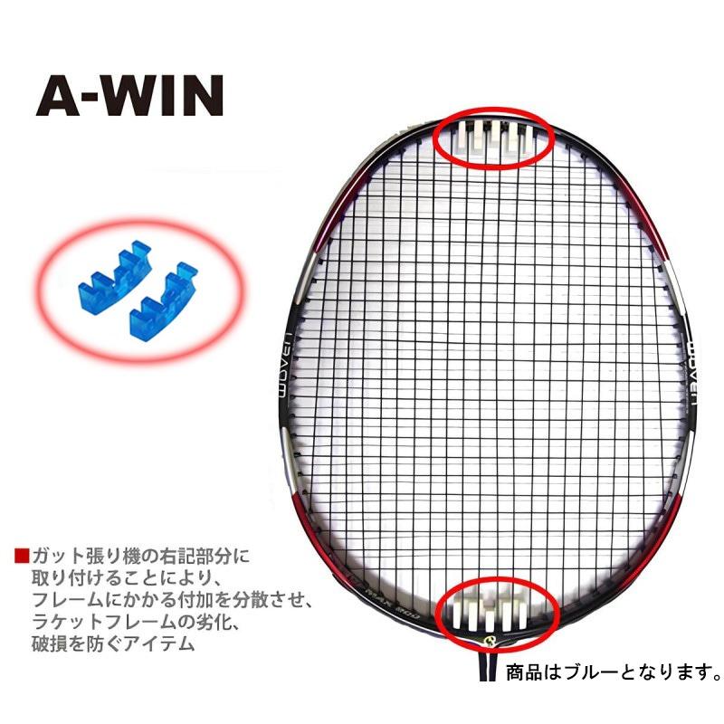 A-WIN ATM-2 BL バドミントン アタッチメント 2ヶセット ガット張り