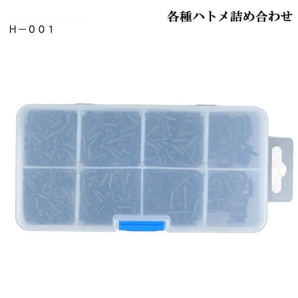 A-WIN H001 バドミントンラケット用ハトメセットA グロメット