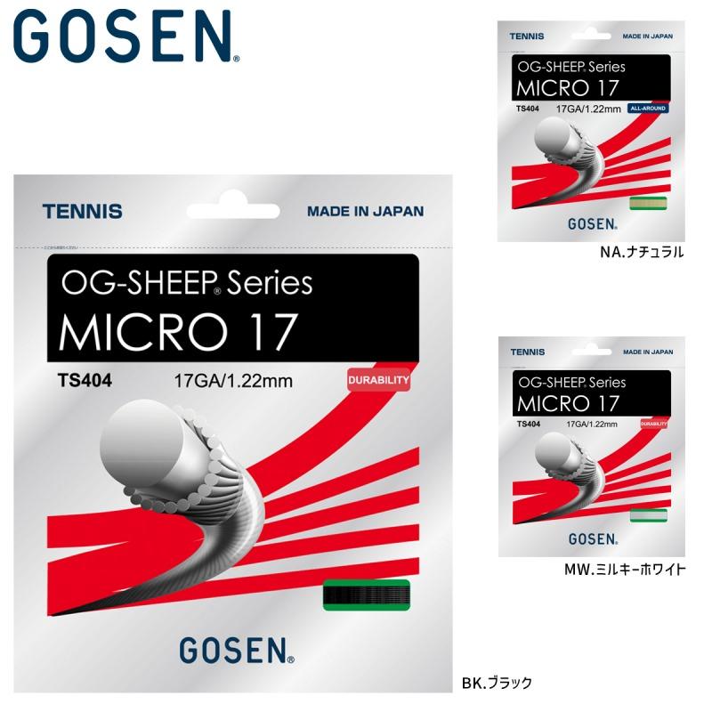 GOSEN（ゴーセン） GOSEN TS404 OG-SHEEP MICRO 17 ガット テニス ゴーセン[メール便可] : sunfast ...
