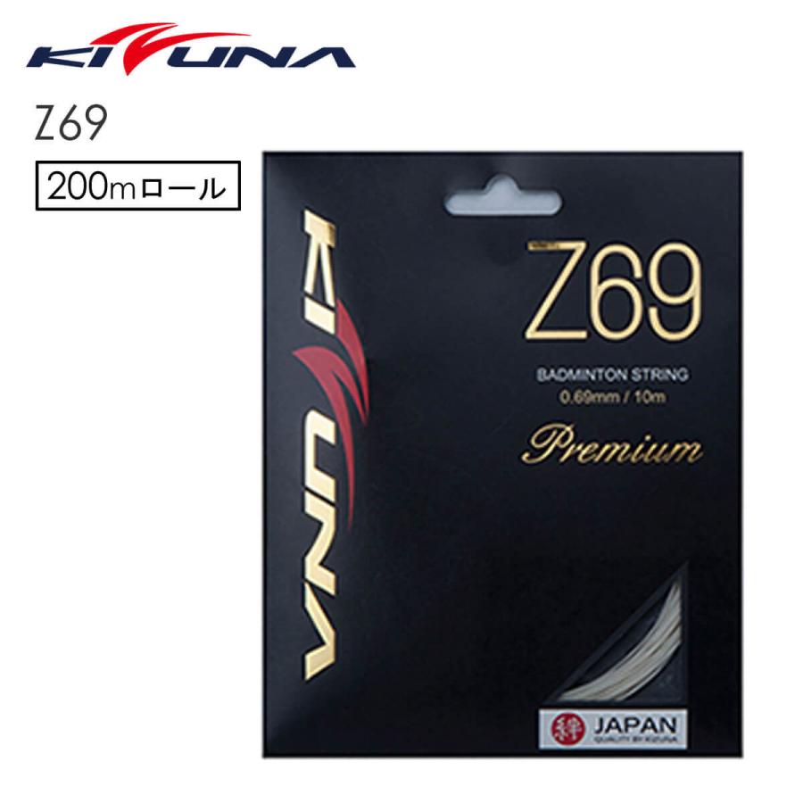 KIZUNA Z69 Premium バドミントンストリング 200mロ−ル キズナ : sunfast-sports - 通販 ...