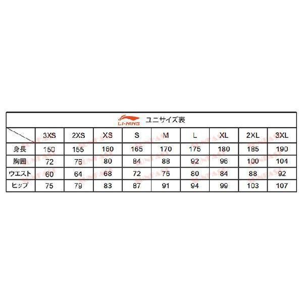 LI-NING AAYJ123-2 ユニ ゲームシャツ 中国ナショナルチーム リーニン【メール便可】｜sunfastsports｜04