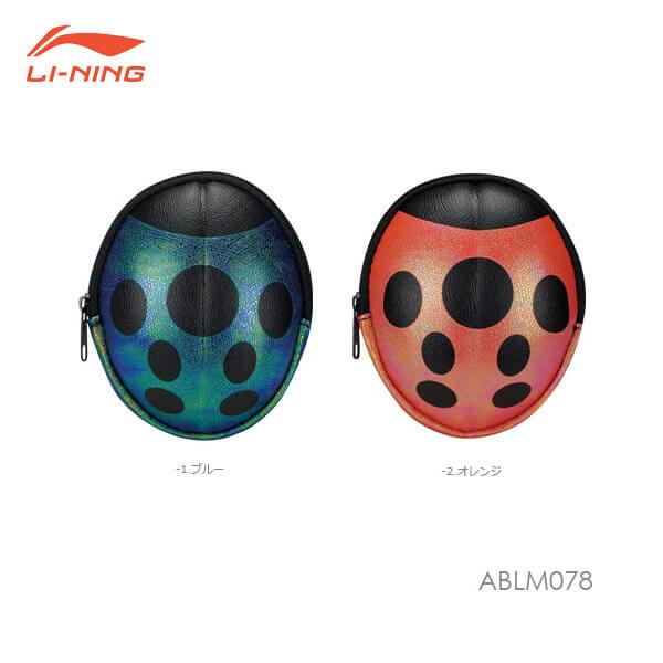 LI-NING ABLM078 小物入れ(てんとう虫) ミニポーチ 可愛い
