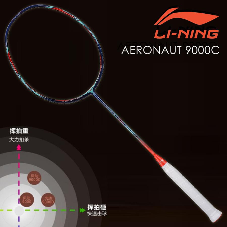 LI-NING AERONAUT 9000C(AN9000C) 渡辺勇大選手使用モデル 