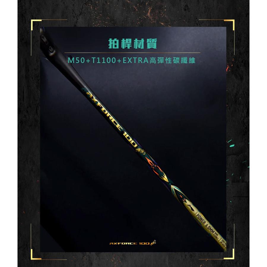 LI-NING AX100 AXFORCE 100 バドミントンラケット リーニン LI-NING AX100 AXFORCE 100 バドミントンラケット リーニン