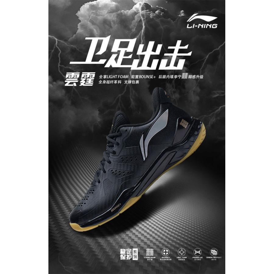 LI-NING LI-NING AYAR033 バドミントンシューズ(ユニ/メンズ