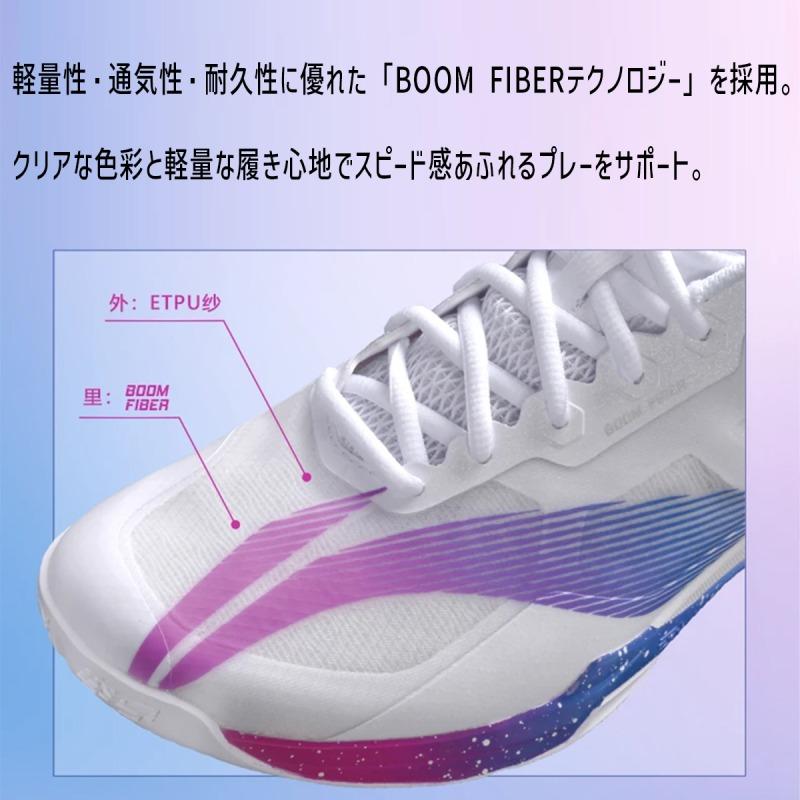 リーニン【限定】バドミントンシューズ26.5cmAYAR013 リーニン【限定】バドミントンシューズ26.5cmAYAR013 LI-NING