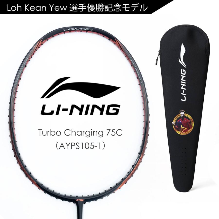 LI-NING LI-NING TC75C Loh Kean Yew選手優勝記念モデル(AYPS105-1) T