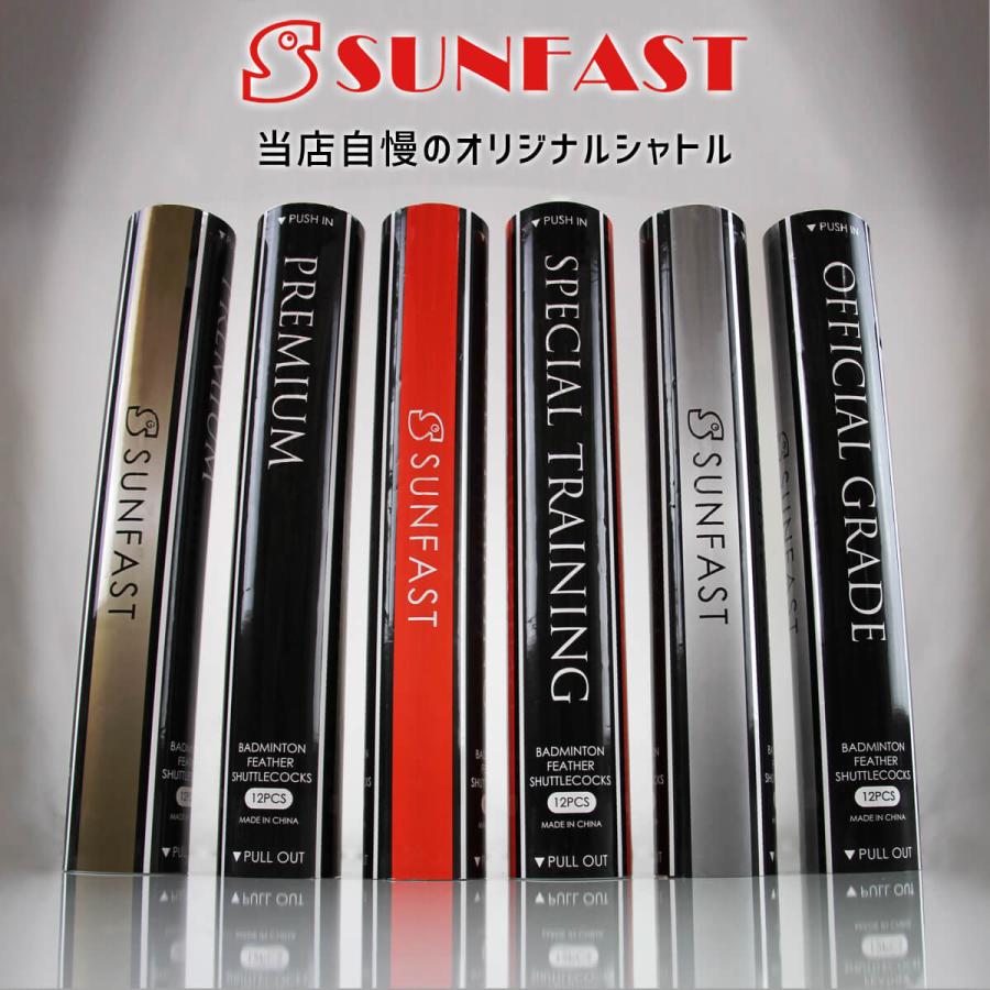【新品未開封】バドミントンシャトル サンファスト 2ダース SUNFAST SPECIAL TRAINING(スペシャルトレーニング) バドミントン