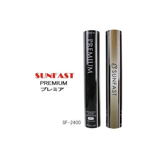 SUNFAST PREMIUM プレミア バドミントンシャトル サンファスト【試合球】｜sunfastsports