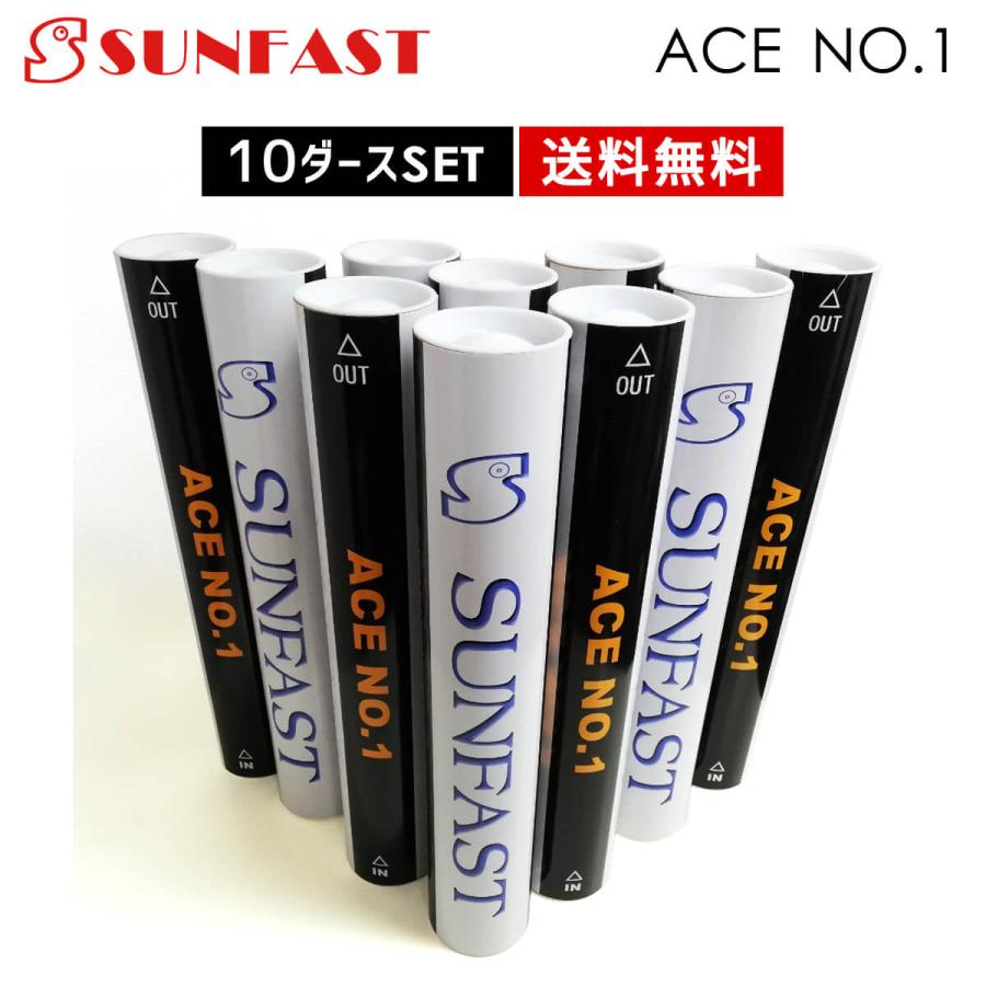 120球　ノックシャトル　SUNFAST 他 10ダースセット】SUNFAST ACE NO.1(エースナンバーワン)価格を