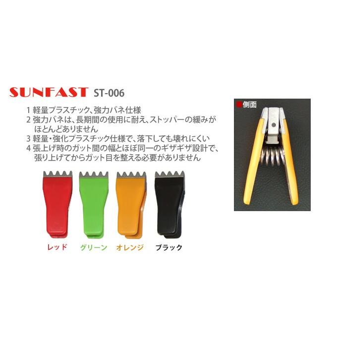 SUNFAST ST-006 ニューガットストッパー 改良型 :sf-st-006:sunfast-sports - 通販 - Yahoo