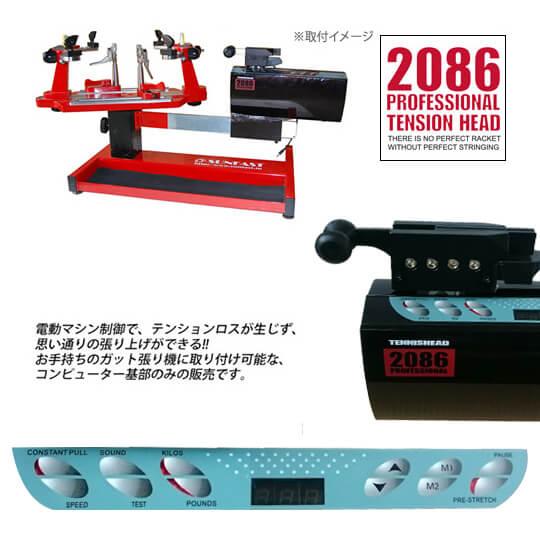 SUNFAST ST-2086-H テンションヘッド コンピューター制御 ST-420 SUNFAST ST-2086-H テンションヘッド コンピューター制御 ST-420