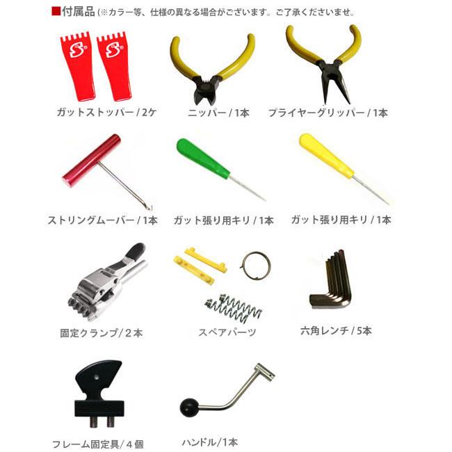 受注生産】SUNFAST ST-880 ガット張り機 スタンドタイプ 受注生産】SUNFAST ST-880 ガット張り機 スタンドタイプ