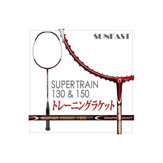 SUNFAST SUPER TRAIN 130g & 150g 重さが選べるトレーニングラケット