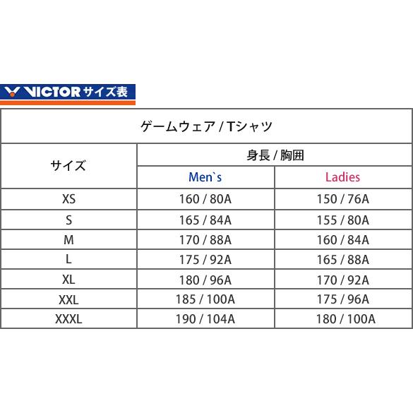 VICTOR 【超特価】VICTOR T-2702 ユニ ゲームシャツ 韓国代表モデル