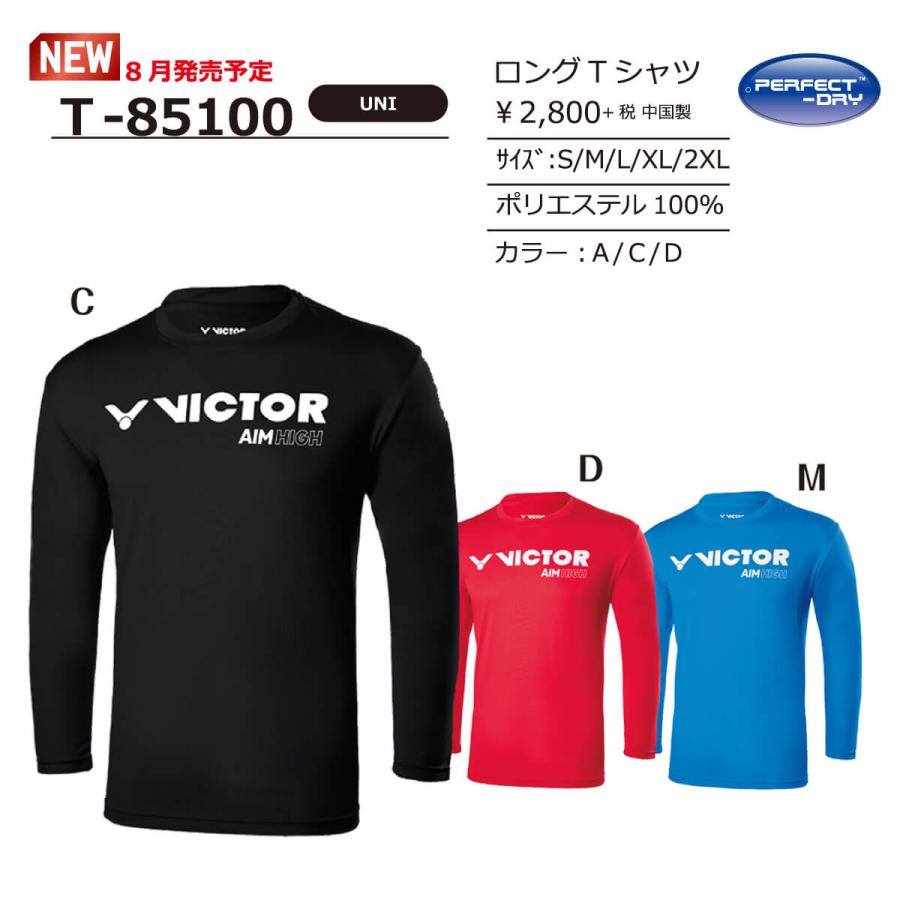 VICTOR(スポーツ) VICTOR T-85100 ロングTシャツ(ユニ・メンズ