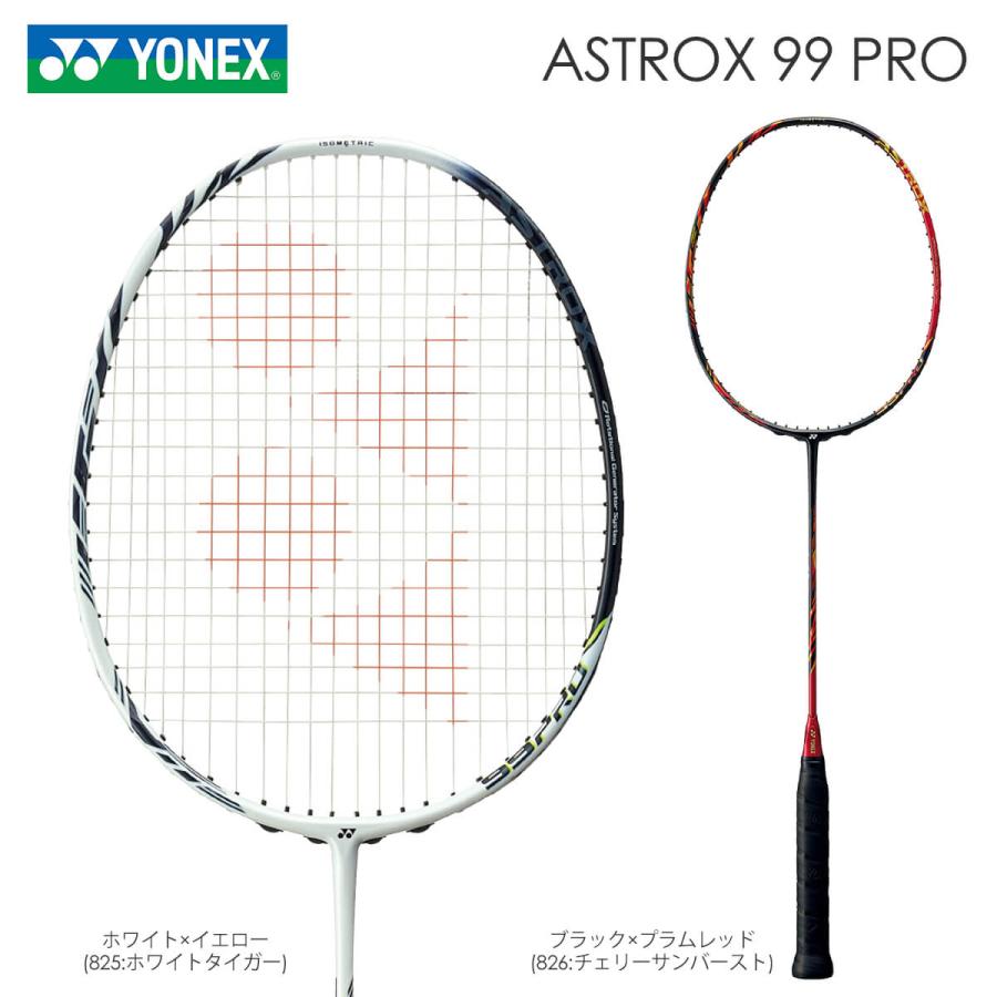 YONEX AX P アストロクス プロ/ASTROX  PRO バドミントン