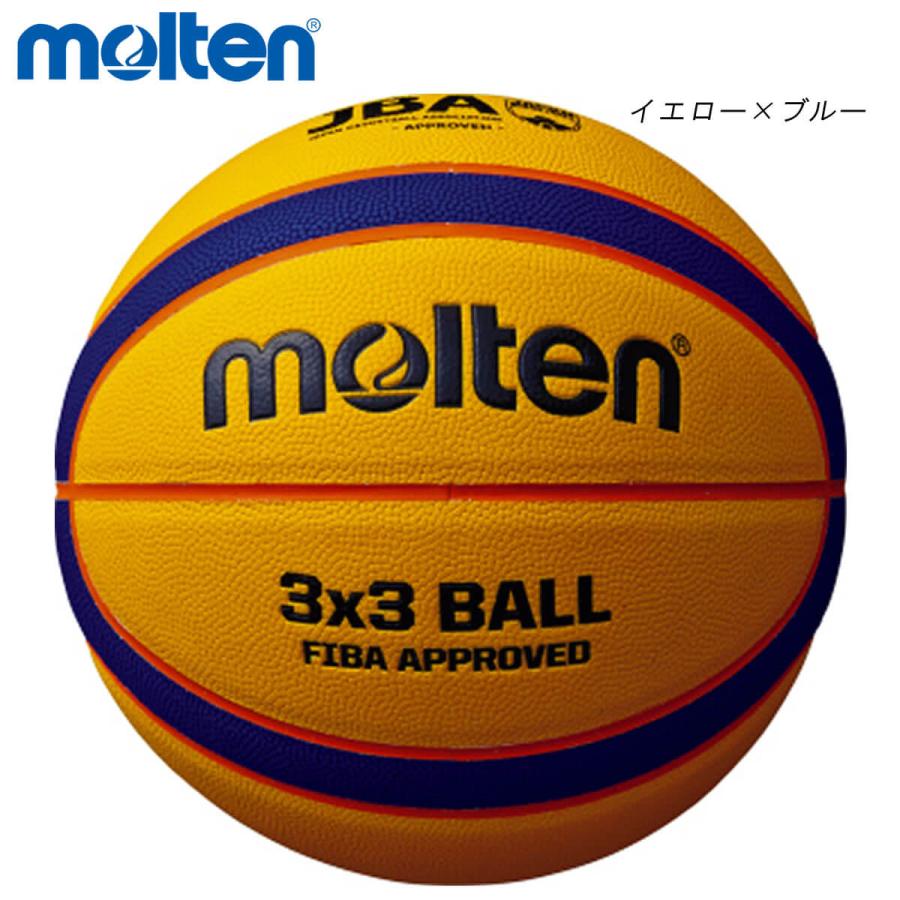 molten B33T5000 リベルトリア5000 3x3 バスケットボール モルテン 