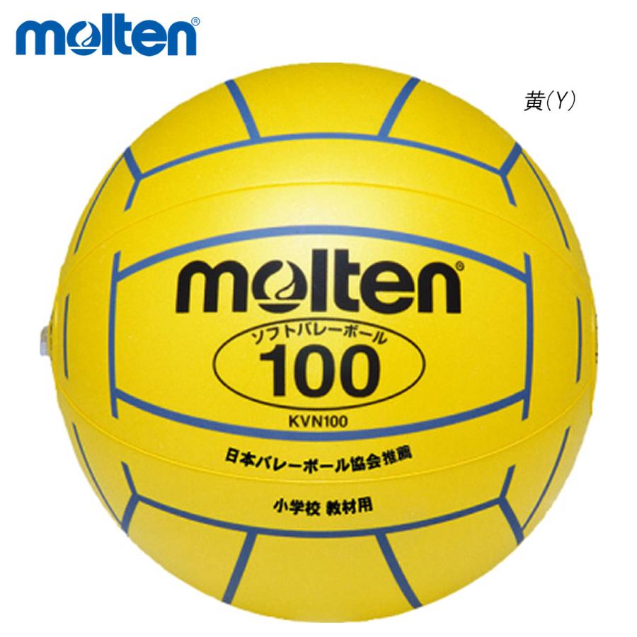 molten KVN100Y ソフトバレーボール 100 モルテン : sunfast-sports