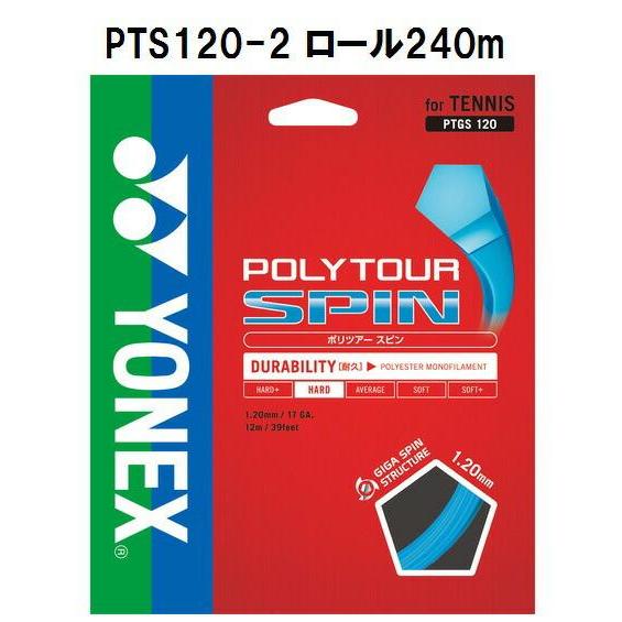 超激安 Yonex Pts1 2 テニス ストリング ロール他 ポリツアースピン1 240m ヨネックス 取り寄せ 豪華 Www Technet 21 Org
