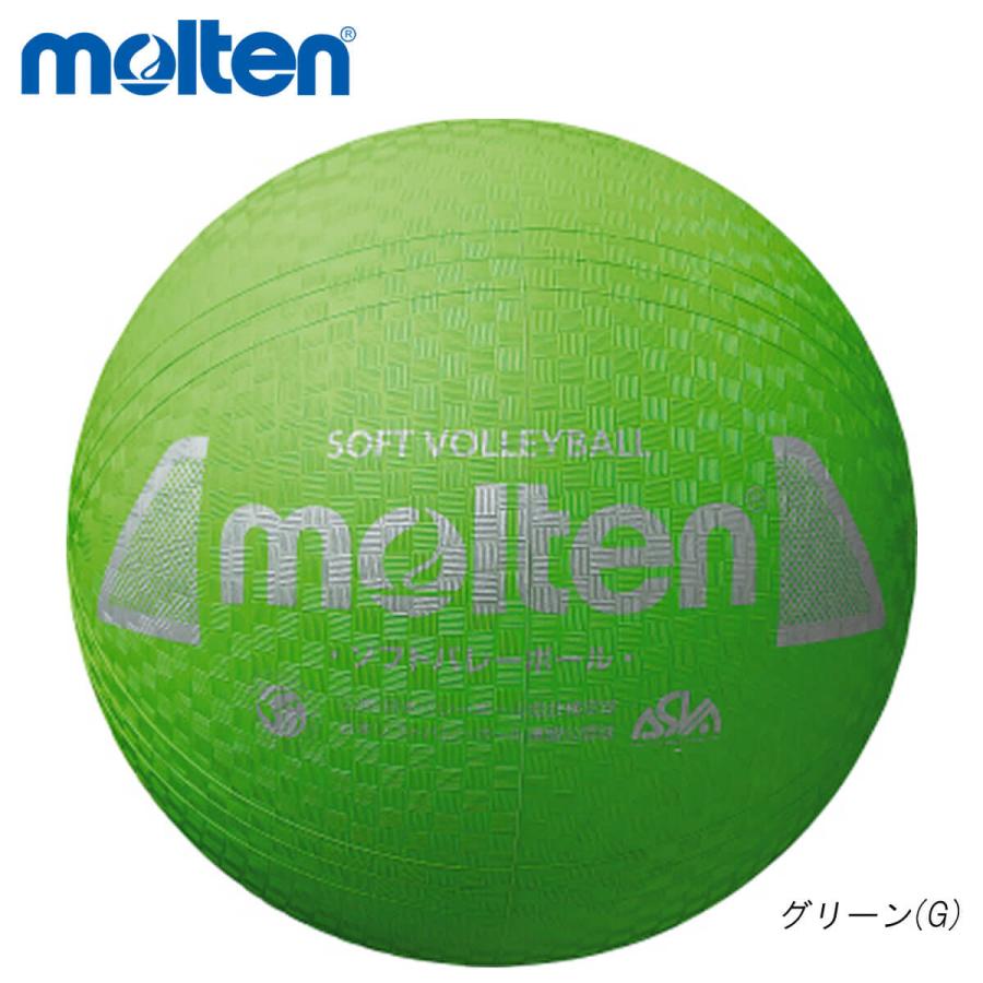 molten S3Y1200-G ソフトバレーボール モルテン : sunfast-sports