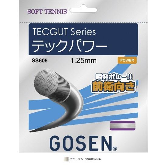 GOSEN（ゴーセン） GOSEN SS605 テックガット テックパワー/TECGUT