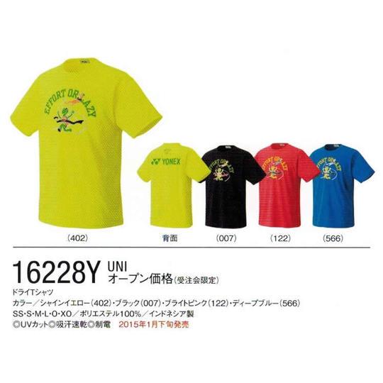 YONEX（ヨネックス） YONEX 16228Y ドライTシャツ ユニサイズ