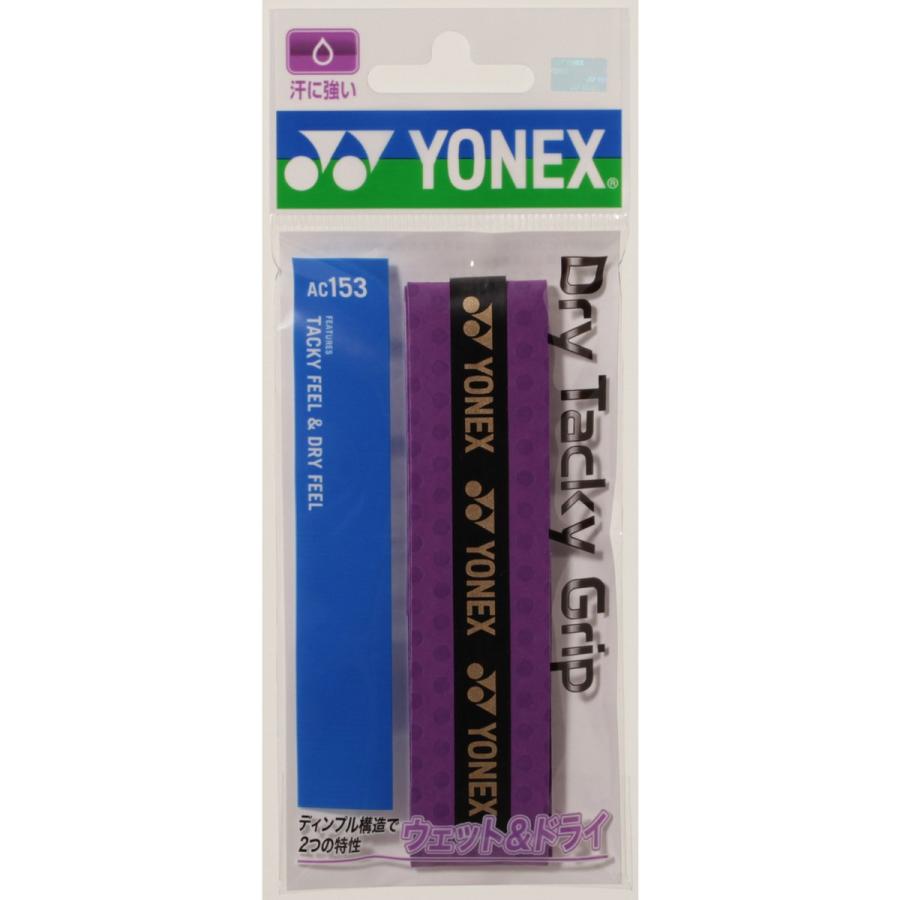 YONEX AC153 ドライタッキーグリップ グリップテープ バドミントン・テニス ヨネックス 2024SS【メール便可】｜sunfastsports｜05